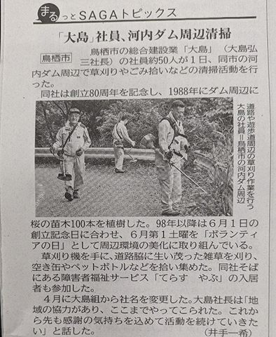 清掃ボランティア