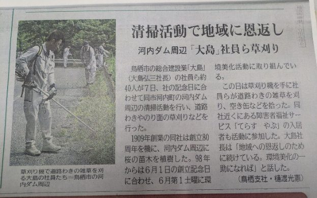 ボランティア清掃